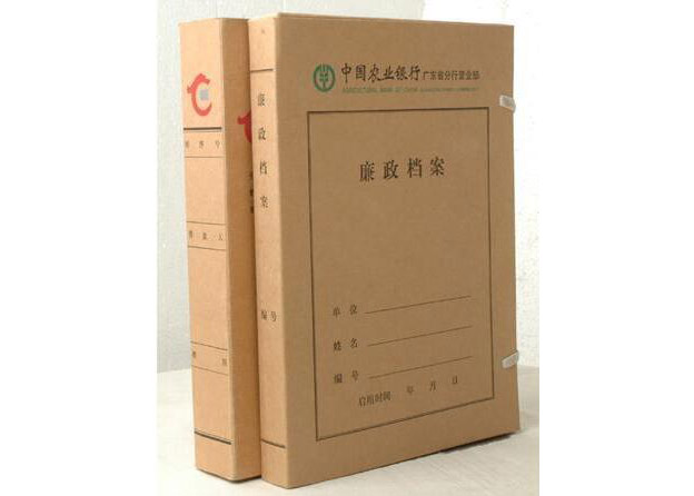 贵州档案盒印刷